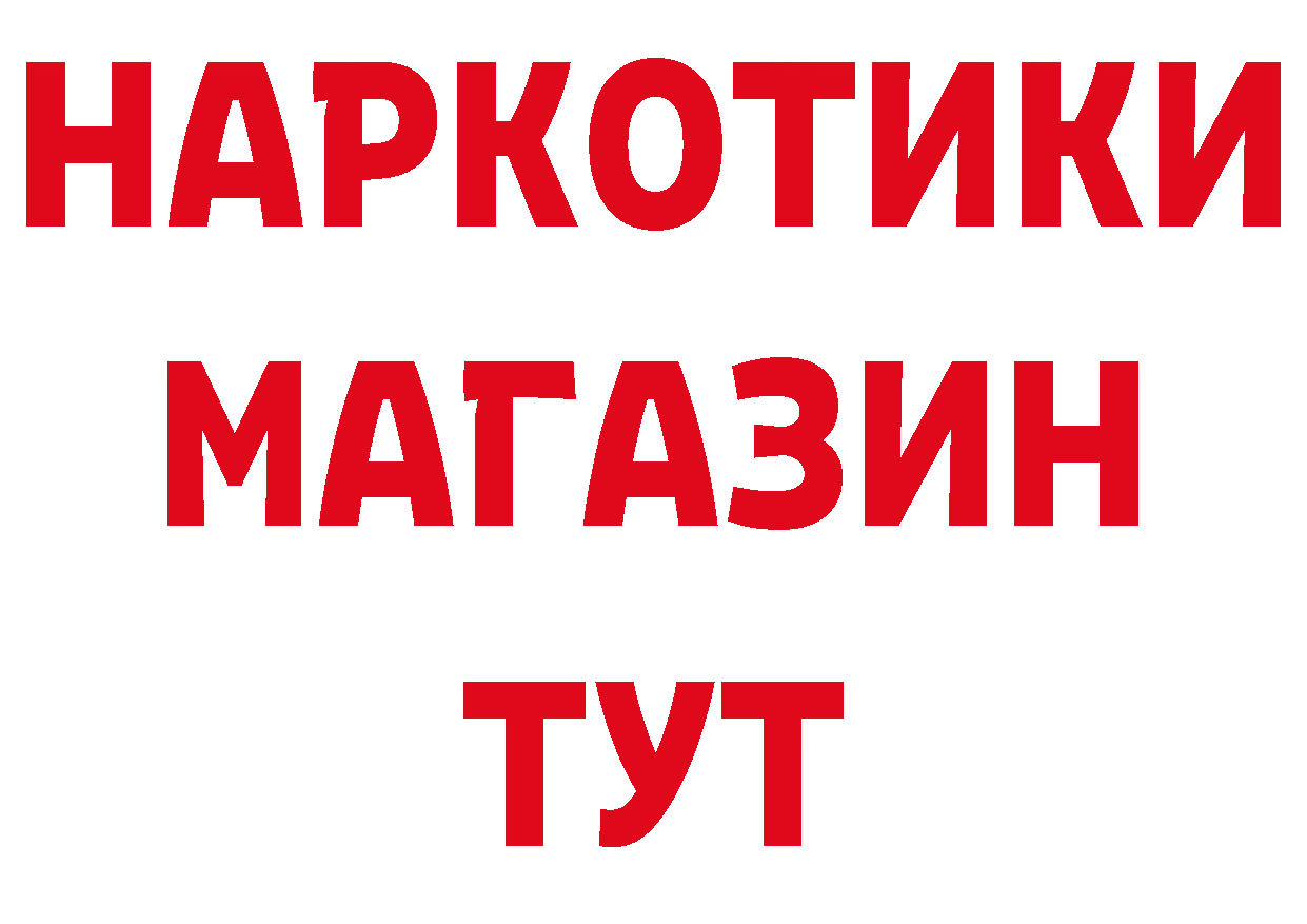 Дистиллят ТГК жижа ТОР нарко площадка гидра Слободской