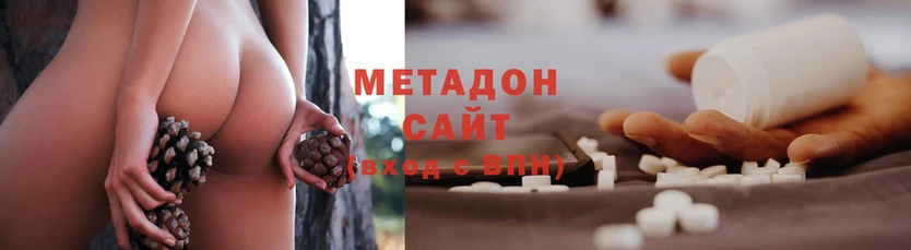 купить  цена  Слободской  МЕТАДОН methadone 